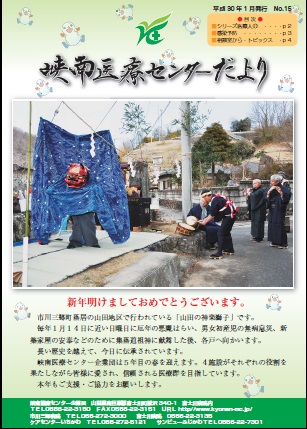 No.15 平成29年12月発行