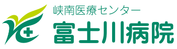 富士川病院